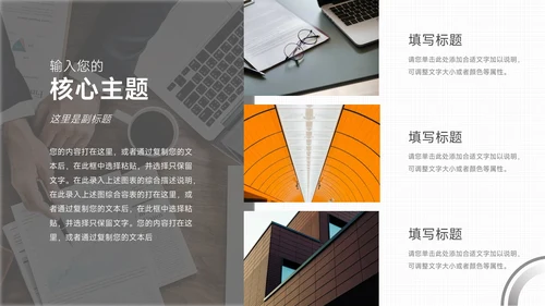 绿色简约大气实用工作总结汇报PPT模板