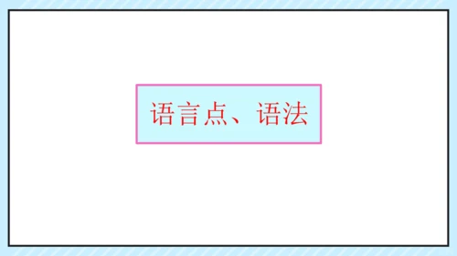 Unit9 单元复习 课件（人教八下Unit9 Have you ever been to a mu