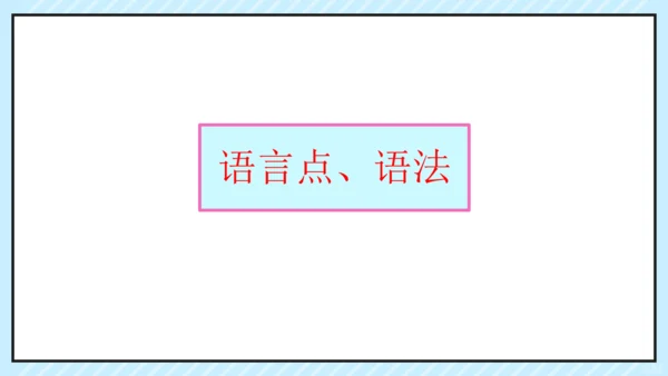 Unit9 单元复习 课件（人教八下Unit9 Have you ever been to a mu