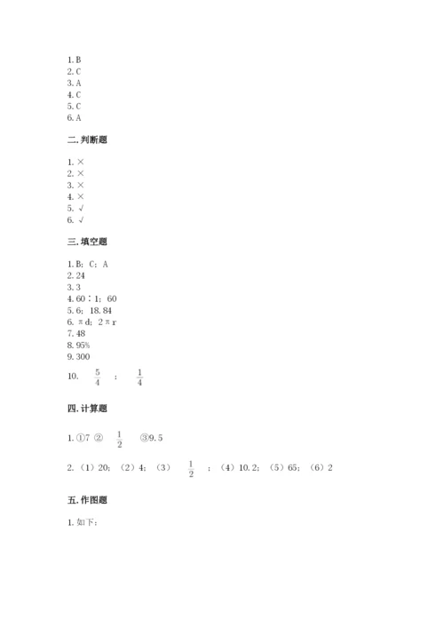 2022人教版六年级上册数学期末测试卷精品（历年真题）.docx