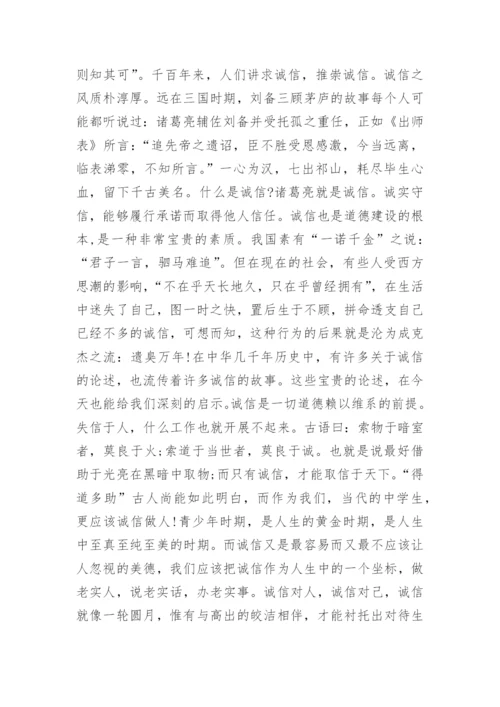 初二政治议论文5篇.docx