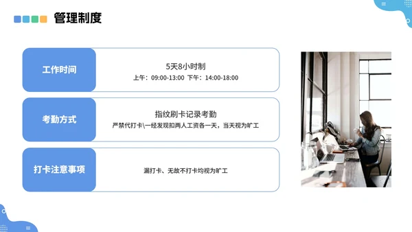 蓝色商务风企业新员工入职培训培训工作报告PPT模板