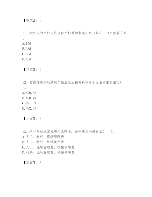 2024年一级建造师之一建港口与航道工程实务题库新版.docx