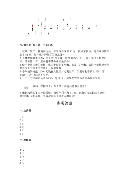 人教版六年级下册数学期末测试卷（名师推荐）word版.docx