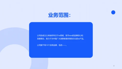 蓝色卡通插画春季招聘大会多岗位通用PPT