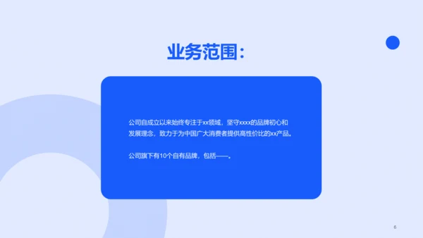 蓝色卡通插画春季招聘大会多岗位通用PPT
