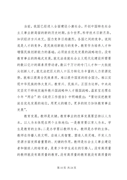 学习和感受厂职工代表大会报告.docx