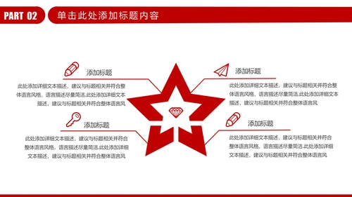 红色大气金融理财投资银行财务报告总结ppt模板