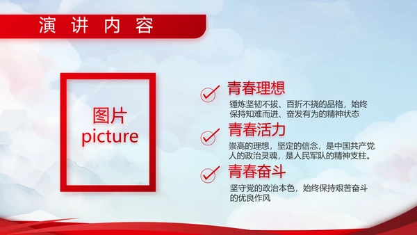 小学生强军梦强国梦部队军事动态PPT