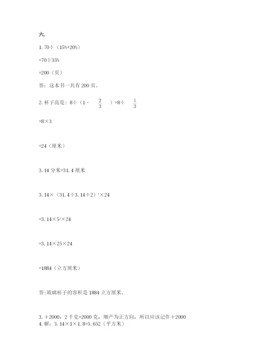 辽宁省【小升初】2023年小升初数学试卷附答案（达标题）.docx