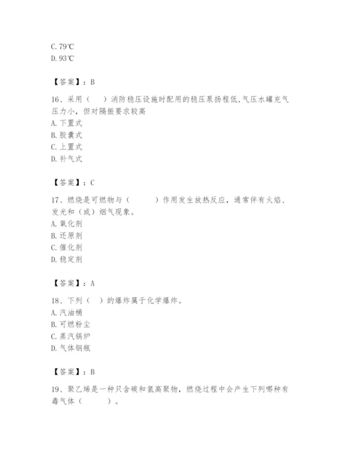 2024年消防设备操作员题库（能力提升）.docx