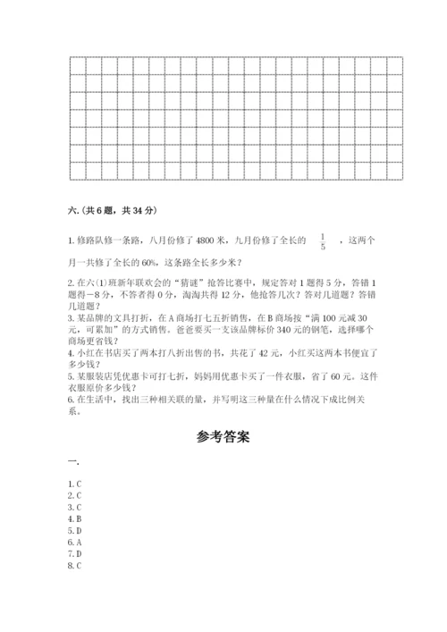 小学六年级数学期末自测题附参考答案（培优b卷）.docx