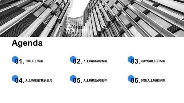 简约风IT互联网教学课件PPT模板