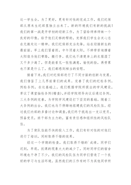 教师职称一级专业技术工作总结.docx
