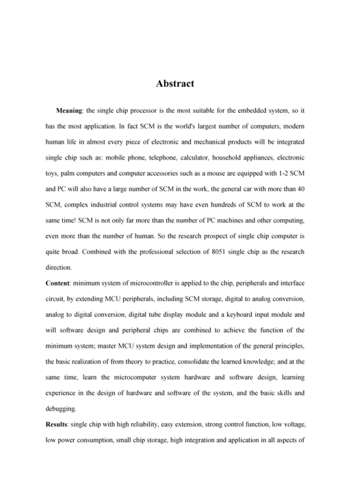 测控优质课程设计最小系统综合设计实验报告.docx