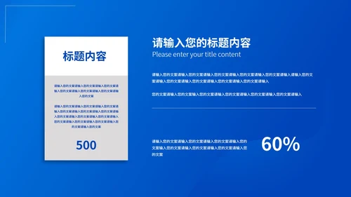 蓝色简约风医疗从业者PPT模板
