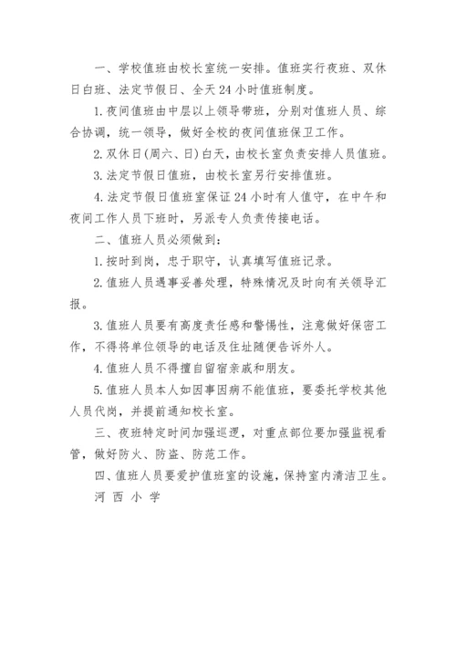 学校经费预算管理制度.docx