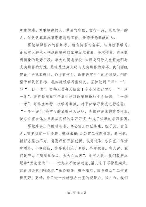 加强作风建设演讲稿范文.docx