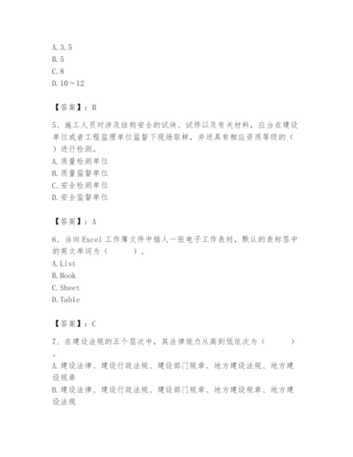 2024年施工员之设备安装施工基础知识题库附答案【综合卷】.docx