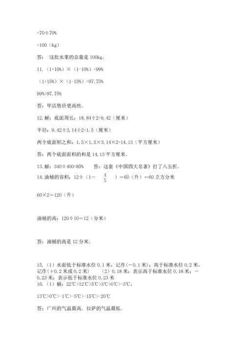 六年级小升初数学解决问题50道【培优】.docx