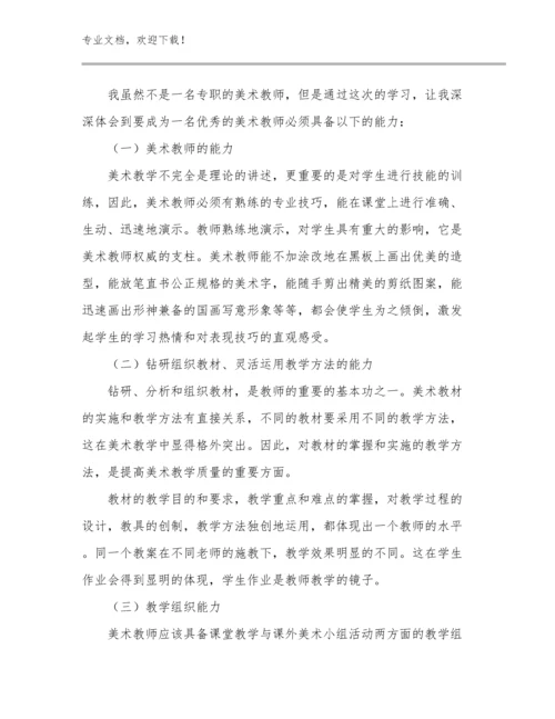 《做不抱怨的教师》的读书心得体会范文例文5篇.docx