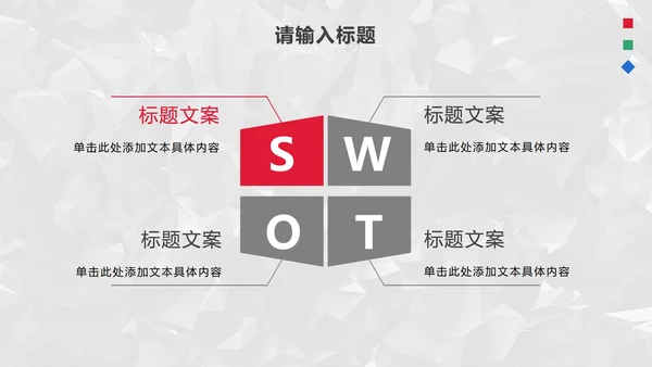 灰红简约时尚商务企业宣传PPT模板