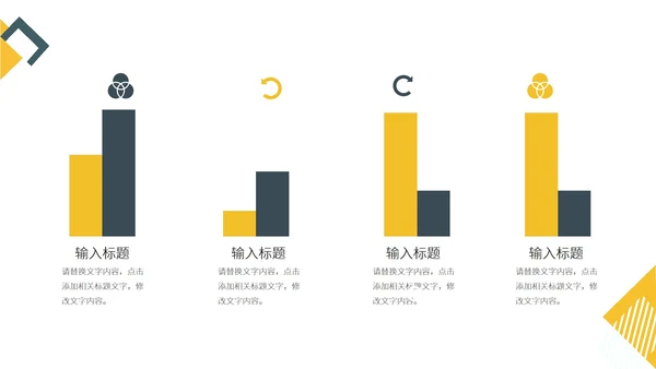 黄色几何简约月度总结PPT模板