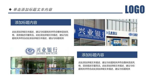 兴业银行工作通用岗位竞聘营销方案计划PPT模板