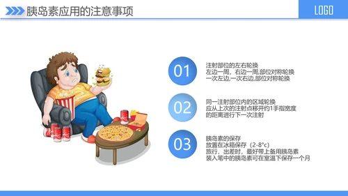 糖尿病健康知识宣讲PPT课件