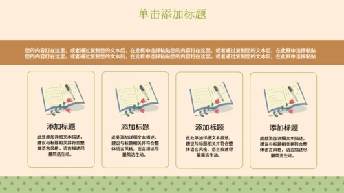 小学生幼儿园小朋友们开学安全教育通用PPT模板