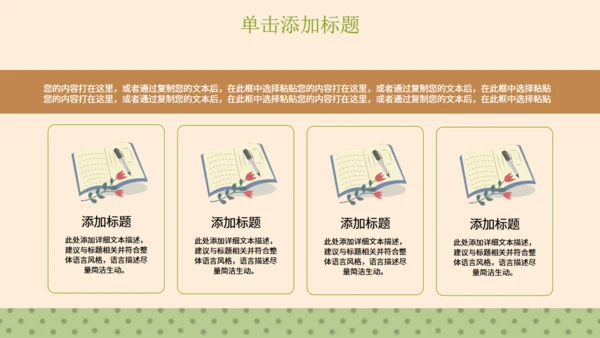 小学生幼儿园小朋友们开学安全教育通用PPT模板