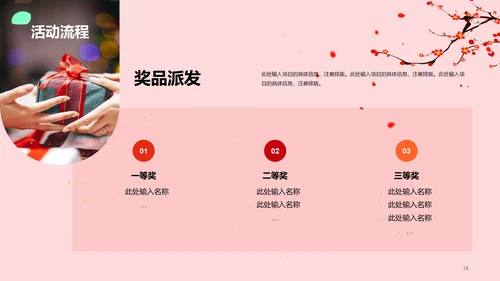 红色简约节日庆典元宵节活动策划