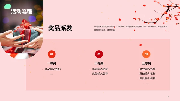 红色简约节日庆典元宵节活动策划