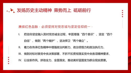 党的党代表大会永远跟党走奋进新征程PPT模板