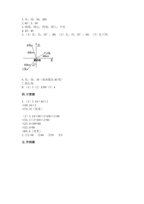 六年级数学上册期末考试卷附参考答案【精练】.docx