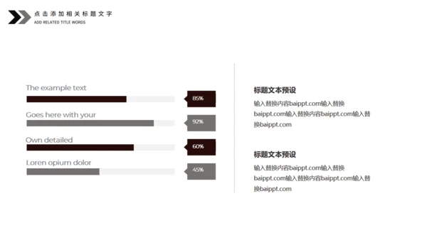 黑白复古风音乐节活动宣传策划通用PPT模板