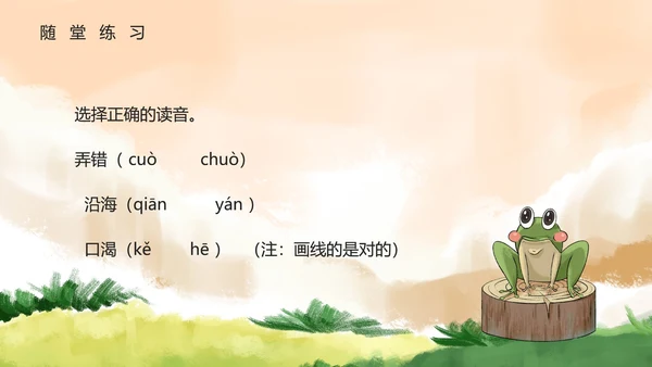 黄色简约风坐井观天PPT模板