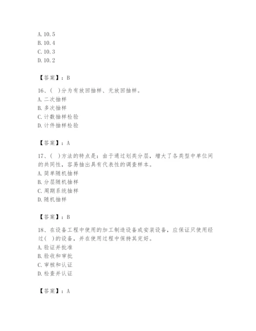 2024年设备监理师之质量投资进度控制题库附完整答案（必刷）.docx