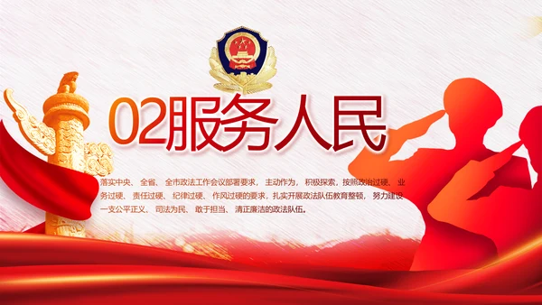 红色公安警察年终工作总结汇报PPT