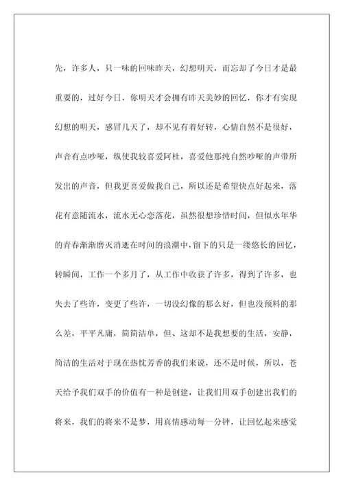 高中的作文300字65