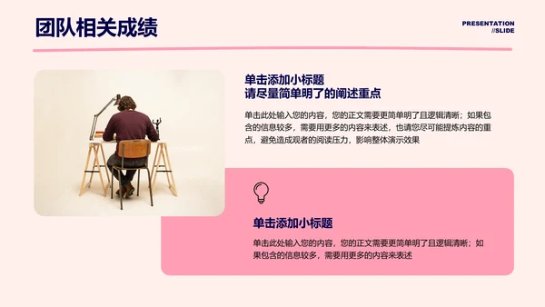 橙色漫画简笔风团队介绍PPT演示模板