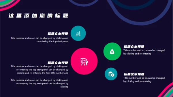 时尚大牌年终总结通用PPT模板