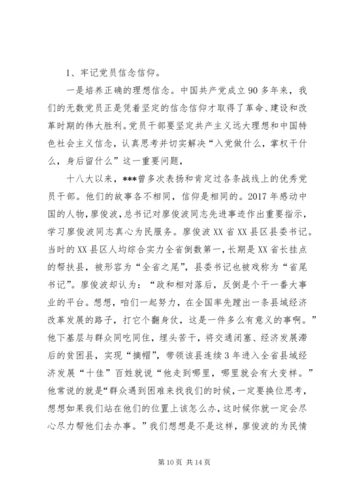 学习宣传贯彻新《党章》.docx