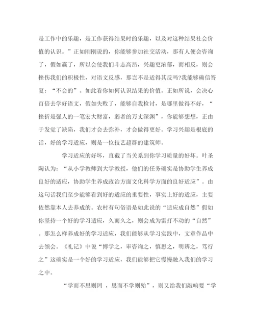 精编之小学语文的学习参考总结范文（通用）.docx