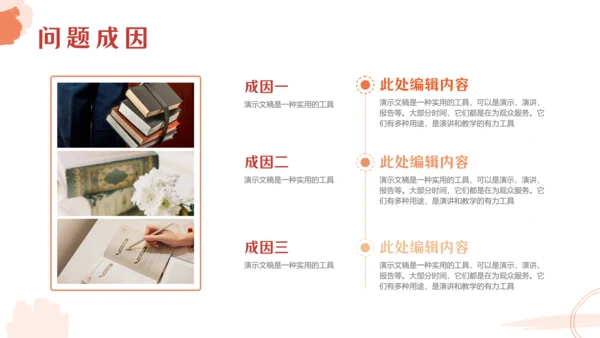 学无止境 勤学好问通用PPT课件模板