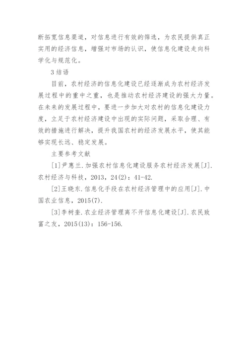 大学经济数学论文.docx