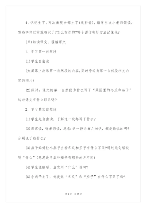 2022一次比一次有进步教学设计.docx