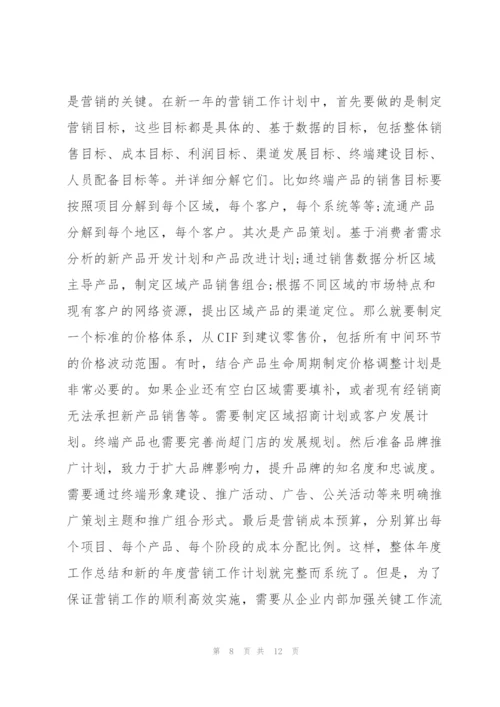 简短的2022年个人年终工作总结.docx