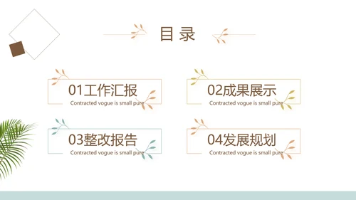 北欧创意室内设计方案汇报总结PPT