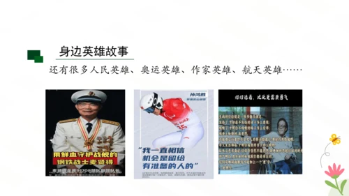 八年级下册 第六单元 名著导读《钢铁是怎样炼成的》课件（共26张PPT）